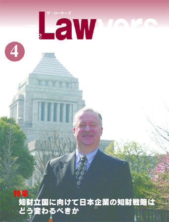 The Lawyers(ザ・ローヤーズ) 4月号 (発売日2005年04月15日) 表紙
