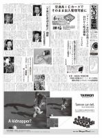 セキュリティ産業新聞 649号 表紙