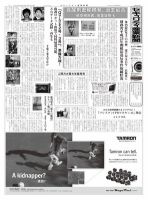 セキュリティ産業新聞 650号 表紙
