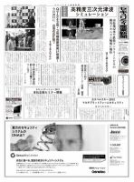 セキュリティ産業新聞 651号 表紙