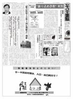 セキュリティ産業新聞 653号 表紙