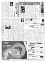 セキュリティ産業新聞 655号 表紙