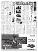 セキュリティ産業新聞 656号 表紙