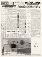 週刊デパートニューズ 3月14日号 表紙