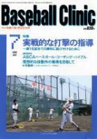 ベースボール・マガジン社 BBM＠BOOK CART