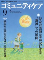 雑誌の発売日カレンダー（2012年09月01日発売の雑誌 6ページ目表示) | 雑誌/定期購読の予約はFujisan