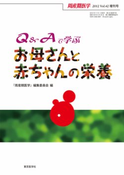 周産期医学 12年増刊号 医学