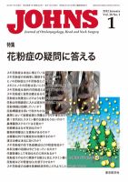 JOHNS（ジョウンズ） 12年1月号 表紙