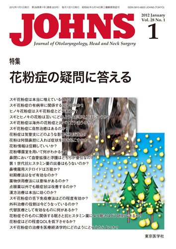JOHNS（ジョウンズ） 12年1月号 (発売日2012年01月01日) 表紙