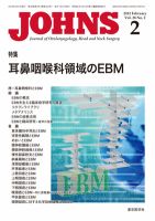 JOHNS（ジョウンズ） 12年2月号 表紙