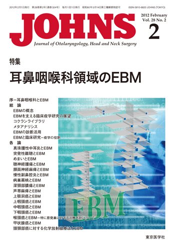 JOHNS（ジョウンズ） 12年2月号 (発売日2012年02月01日) 表紙