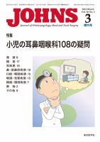 JOHNS（ジョウンズ） 12年3月増大号 表紙
