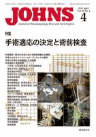 JOHNS（ジョウンズ） 12年4月号 表紙