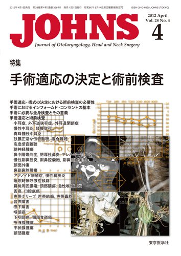 JOHNS（ジョウンズ） 12年4月号 (発売日2012年04月01日) 表紙