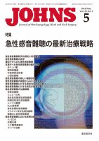 JOHNS（ジョウンズ） 12年5月号 表紙