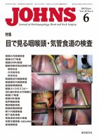 JOHNS（ジョウンズ） 12年6月号 表紙