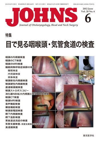JOHNS（ジョウンズ） 12年6月号 (発売日2012年06月01日) 表紙