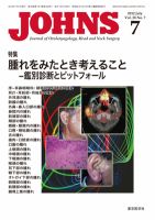 JOHNS（ジョウンズ） 12年7月号 表紙