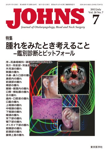 JOHNS（ジョウンズ） 12年7月号 (発売日2012年07月01日) 表紙