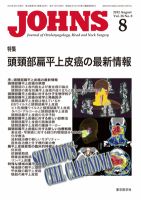 JOHNS（ジョウンズ） 12年8月号 表紙