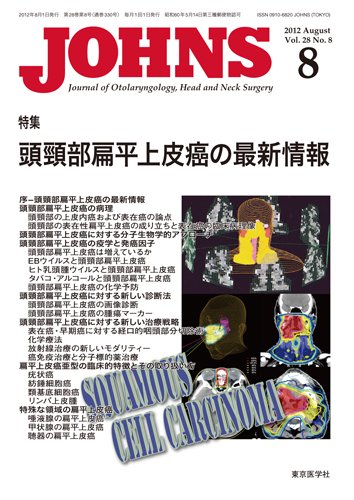JOHNS（ジョウンズ） 12年8月号 (発売日2012年08月01日) 表紙