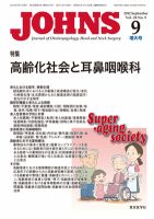JOHNS（ジョウンズ） 12年9月増大号 表紙