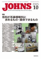 JOHNS（ジョウンズ） 12年10月号 表紙