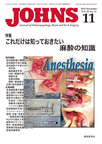 JOHNS（ジョウンズ） 12年11月号 (発売日2012年11月01日) 表紙