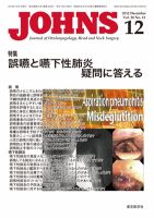 JOHNS（ジョウンズ） 12年12月号 表紙
