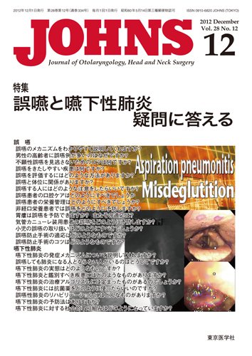 JOHNS（ジョウンズ） 12年12月号 (発売日2012年12月01日) 表紙