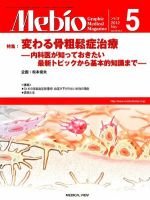 Mebioのバックナンバー (3ページ目 30件表示) | 雑誌/定期購読の