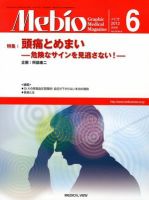Mebioのバックナンバー (3ページ目 30件表示) | 雑誌/定期購読の