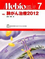 Mebio 2012年7月号 表紙