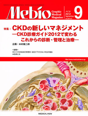 Mebio 2012年9月号 (発売日2012年08月10日) | 雑誌/定期購読の予約はFujisan