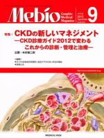 Mebio 2012年9月号 表紙