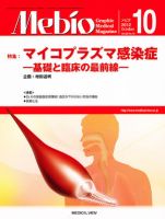 男女兼用 Mebioのバックナンバー 雑誌/定期購読の | 30件表示) (3ページ目 その他