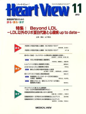 Heart View ハートビュー 2012年11月号 発売日2012年10月11日 雑誌 定期購読の予約はfujisan