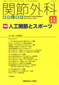 小児外科 2015年 11 月号 [雑誌] 小児科 2024年11月臨時増刊号 乳幼児健診でよくある疑問・相談へ