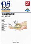 OS NOW Instruction No.21 (発売日2012年01月30日) 表紙