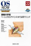 OS NOW Instruction No.22 (発売日2012年05月22日) 表紙