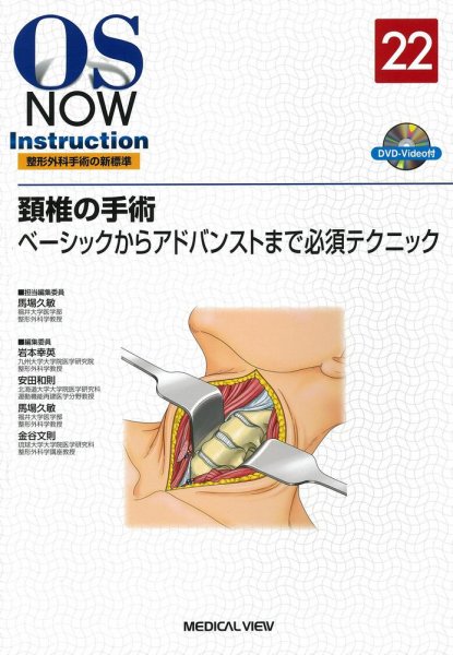 OS NOW Instruction No.22 (発売日2012年05月22日) | 雑誌/定期購読の