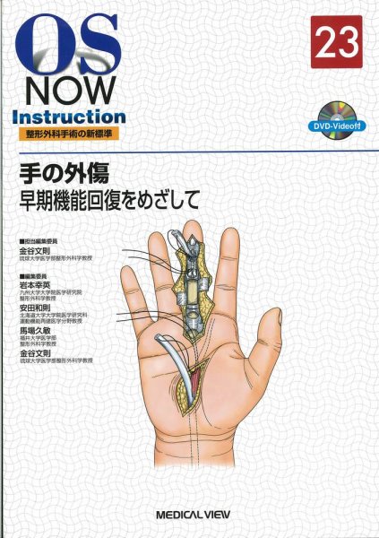 OS NOW Instruction No.23 (発売日2012年07月30日) 表紙