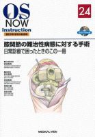 OS NOW Instruction｜定期購読 - 雑誌のFujisan