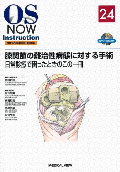 OS NOW Instruction No.24 (発売日2012年10月30日) 表紙
