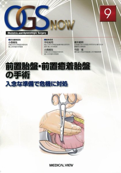 OGS NOW（オージーエス ナウ） No.9 (発売日2012年01月31日) 表紙