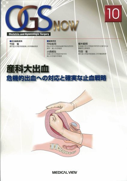 OGS NOW（オージーエス ナウ） No.10 (発売日2012年04月17日) 表紙