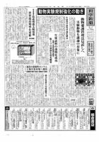 科学新聞 2011年09月02日発売号 表紙