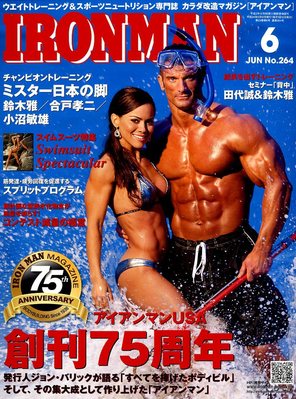 IRONMAN アイアンマン　2012年 12冊　付録なし 788557_l.jpg