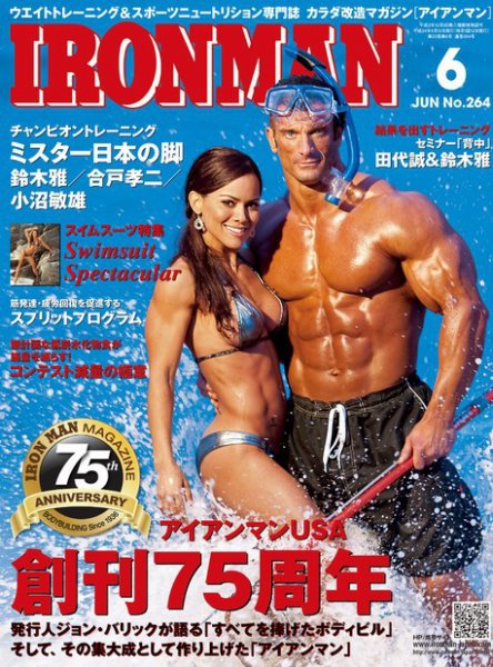 IRONMAN(アイアンマン) 2012年6月号 (発売日2012年05月12日) 表紙