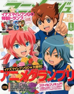 アニメージュ 6月号 発売日12年05月10日 雑誌 定期購読の予約はfujisan